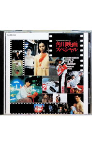 &nbsp;&nbsp;&nbsp; 角川映画スペシャル の詳細 発売元:東芝EMI アーティスト名:オムニバス ディスク枚数: 1枚 品番: CA321144 発売日:1985/06/29 関連商品リンク : オムニバス 東芝EMI