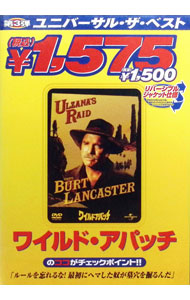 &nbsp;&nbsp;&nbsp; ワイルド・アパッチ の詳細 発売元: ソニー・ピクチャーズエンタテインメント カナ: ワイルドアパッチ ULZANA'S RAID / ロバートアルドリッチ ディスク枚数: 1枚 品番: UJFD35961 リージョンコード: 2 発売日: 2004/05/26 映像特典: 内容Disc-1ワイルド・アパッチ 関連商品リンク : ロバート・アルドリッチ ソニー・ピクチャーズエンタテインメント