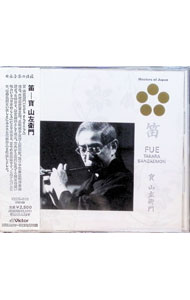 &nbsp;&nbsp;&nbsp; 笛 の詳細 発売元: その他発売会社 アーティスト名: 寶山左衛門 カナ: フエ / タカラサンザエモン ディスク枚数: 1枚 品番: VZCG503 発売日: 2005/04/06 曲名Disc-11.　花の寺2.　三井の晩鐘3.　山桜の歌4.　風紋5.　渦6.　月｜乱序｜竹の踊 関連商品リンク : 寶山左衛門 その他発売会社