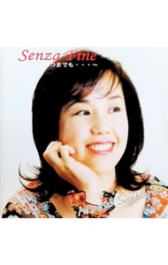 &nbsp;&nbsp;&nbsp; "センツア・フィーネ" の詳細 発売元: その他発売会社 アーティスト名: 杉原あつ子 カナ: センツアフィーネ SENZA FINE / スギハラアツコ SUGIHARA ATSUKO ディスク枚数: 1枚 品番: VGDOPL0002 発売日: 2003/04/25 曲名Disc-11.　プロローグ2.　ガラスの夢3.　孤独を抱きしめて4.　ぬけがら5.　Uappa6.　ぶどうの季節7.　君の言葉8.　カーニバル・Allegria9.　こみあげる想い10.　燃える明日11.　Senza　Fine〜いつまでも…〜 関連商品リンク : 杉原あつ子 その他発売会社