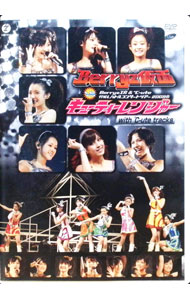【中古】Berryz工房＆℃−ute　仲良しバトルコンサートツアー2008春−Berryz仮面vsキューティーレンジャー−with　℃−ute　Tracks / Berryz工房【出演】
