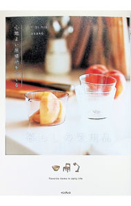 &nbsp;&nbsp;&nbsp; 暮らしの愛用品 (単行本) の詳細 出版社: インプレス レーベル: 作者: asako サイズ: 単行本 ISBN: 4295023579 発売日: 2026/01/01 関連商品リンク : asako インプレス