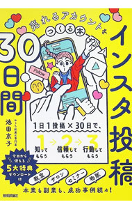 &nbsp;&nbsp;&nbsp; インスタ投稿30日間 (単行本) の詳細 出版社: 技術評論社 レーベル: 作者: 池田京子 サイズ: 単行本 ISBN: 4297153434 発売日: 2026/01/01 関連商品リンク : 池田京子 技術評論社