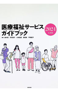 &nbsp;&nbsp;&nbsp; 医療福祉サービスガイドブック 2024年度版 (単行本) の詳細 出版社: 医学書院 レーベル: 作者: 鈴木豊 サイズ: 単行本 ISBN: 4260055901 発売日: 2024/04/01 関連商品リンク : 鈴木豊 医学書院