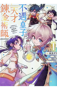&nbsp;&nbsp;&nbsp; 不遇皇子は天才錬金術師−皇帝なんて柄じゃないので弟妹を可愛がりたい−＠COMIC 1 (B6版) の詳細 出版社: TOブックス レーベル: コロナ・コミックス 作者: 長先ザワ サイズ: B6版 ISBN: 9784867944127 発売日: 2025/01/15 関連商品リンク : 長先ザワ 不遇皇子は天才錬金術師−皇帝なんて柄じゃないので弟妹を可愛がりたい−＠COMIC TOブックス