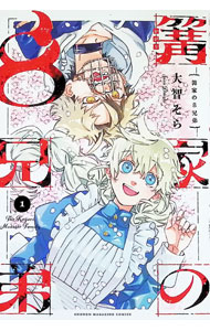 &nbsp;&nbsp;&nbsp; 篝家の8兄弟 1 (新書版) の詳細 出版社: 講談社 レーベル: 講談社コミックス 作者: 大智そら サイズ: 新書版 ISBN: 9784065397381 発売日: 2025/06/17 関連商品リンク : 大智そら 篝家の8兄弟 講談社