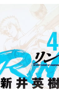 &nbsp;&nbsp;&nbsp; RIN 4 B6版 の詳細 カテゴリ: 中古コミック ジャンル: 青年 出版社: 講談社 レーベル: ヤングマガジンKC 作者: 新井英樹 カナ: リン / アライヒデキ サイズ: B6版 ISBN: 9784063617481 発売日: 2009/01/06 関連商品リンク : 新井英樹 講談社 ヤングマガジンKC　　　