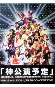 【中古】AKB48　「神公演予定」　＊諸般の事情により、神公演にならない場合もありますので、ご了承ください。 / AKB48【出演】