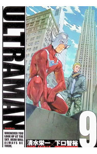 [중고] ULTRAMAN 9/ 시미즈 에이이치/하구치 토모히로