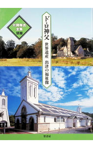 Library, Bibliography - 【中古】片岡弥吉全集 別冊/ 片岡弥吉