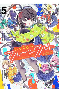 【中古】おちこぼれフ