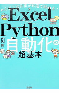 �ͥåȥ��ճ�ŷ�Ծ��Ź���㤨��֡���šۤ��ɤ��ʺ�Ȥ���®�ǽ���롪Excel��Python��ư����Ķ���� / ������פβ����Ǥ������ʤ�165�ߤˤʤ�ޤ���