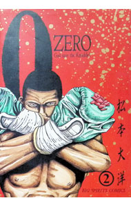 楽天市場】松本大洋 ZEROの通販