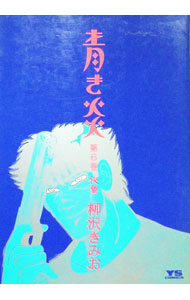 楽天市場】#51116（青年｜コミック）：本・雑誌・コミックの通販