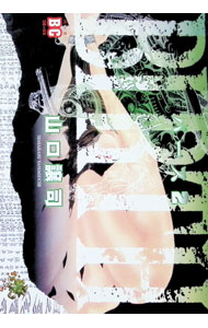 楽天市場】山口譲司 birth（本・雑誌・コミック）の通販