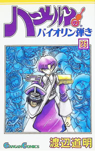 &nbsp;&nbsp;&nbsp; ハーメルンのバイオリン弾き 26 新書版 の詳細 カテゴリ: 中古コミック ジャンル: 少年 出版社: エニックス レーベル: ガンガンコミックス 作者: 渡辺道明 カナ: ハーメルンノバイオリンヒキ / ワタナベミチアキ サイズ: 新書版 ISBN: 4870254174 発売日: 1998/11/21 関連商品リンク : 渡辺道明 エニックス ガンガンコミックス　　ハーメルンのバイオリン弾き まとめ買いは こちら