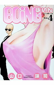 Premium （Youth） - 【中古】BOING 4/ 山口譲司