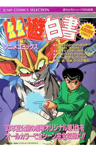 楽天市場】週刊少年ジャンプ（少年｜コミック）：本・雑誌・コミックの通販