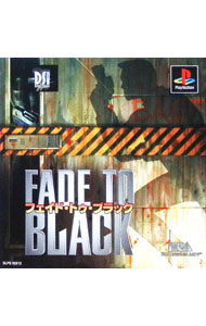 【中古】PS フェイド　トゥ　ブラック