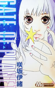 &nbsp;&nbsp;&nbsp; GATE　OF　PLANET 新書版 の詳細 カテゴリ: 中古コミック ジャンル: 少女 出版社: 集英社 レーベル: マーガレットコミックス 作者: 咲坂伊緒 カナ: ゲートオブプラネット / サキサカイオ サイズ: 新書版 ISBN: 4088460189 発売日: 2005/12/27 関連商品リンク : 咲坂伊緒 集英社 マーガレットコミックス　　　