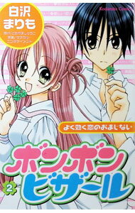 秋田書店 恐怖C - 【中古】ボンボンビザール 2/ 白沢まりも