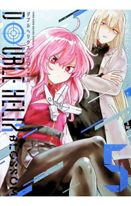 【中古】【全品10倍！8/20限定】DOUBLE　HELIX　BLOSSOM 5/ 西馬ごめゆき