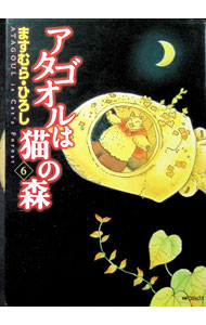 楽天市場】アタゴオルの通販