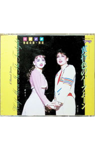 &nbsp;&nbsp;&nbsp; 【2CD】宝塚歌劇　雪組公演・実況　黄昏色のハーフムーン／パラダイス・トロピカーナ の詳細 発売元:宝塚音楽出版 アーティスト名:宝塚歌劇団雪組 ディスク枚数: 2枚 品番: TMPC80 発売日:1990/01/01 関連商品リンク : 宝塚歌劇団雪組 宝塚音楽出版