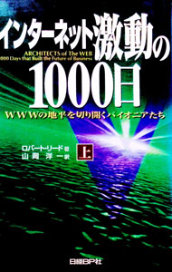 &nbsp;&nbsp;&nbsp; インターネット激動の1000日 上 単行本 の詳細 カテゴリ: 中古本 ジャンル: 女性・生活・コンピュータ ホームページ・インターネット 出版社: 日経BP社 レーベル: 作者: ロバート・リード カナ: インターネットゲキドウノセンニチ1 / ロバートリード サイズ: 単行本 ISBN: 4822240746 発売日: 1997/05/01 関連商品リンク : ロバート・リード 日経BP社