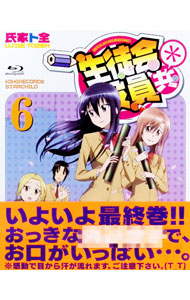 &nbsp;&nbsp;&nbsp; 【Blu−ray】生徒会役員共＊　6　初回限定版　クリアケース・特典CD・ブックレット付 の詳細 発売元: キングレコード カナ: セイトカイヤクインドモ6ショカイゲンテイバンブルーレイディスク / カナザワヒロミツ KANAZAWA HIROMITSU ディスク枚数: 1枚 品番: KIXA90401 リージョンコード: 発売日: 2014/07/09 映像特典: 危険すぎるCM集　part．3 内容Disc-1＜第11話＞Aパート「裏用語に純反応」｜Bパート「一部の国ではそうらしいです」｜Cパート「雪と戯れ　サンタの末裔」＜第12話＞Aパート「あけおめだよ」｜Bパート「人の上に立つ君」｜Cパート「どう○い」｜Dパート「それを洗うなんて　とんでもない」＜第13話＞Aパート「正しい恋バナ」｜Bパート「遠距離アタック」｜Cパート「毛のラインナリ」｜Dパート「桜の空」 関連商品リンク : 金澤洪充 キングレコード