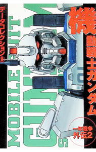 &nbsp;&nbsp;&nbsp; 機動戦士ガンダム一年戦争外伝(2)　データコレクション 9 新書 の詳細 カテゴリ: 中古本 ジャンル: 料理・趣味・児童 その他娯楽 出版社: メディアワークス レーベル: 作者: メディアワークス カナ: キドウセンシガンダムイチネンセンソウガイデン2データコレクション / メディアワークス サイズ: 新書 ISBN: 4840212201 発売日: 1999/06/15 関連商品リンク : メディアワークス メディアワークス　
