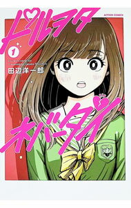 集英社 商业JUMP C - 【中古】ドルヲタネバーダイ / 田辺洋一郎