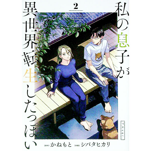 ����šۻ��©�Ҥ�������ž�������äݤ����ե�ver�� 2/ ���Х��ҥ���