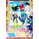 【中古】転生したら、なんか頼られるんですが / 猫月晴