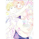 【中古】【全品10倍!5/15限定】かわいい野獣くん*外国人彼氏とひよっこ恋愛はじめました* 下/ 縞島おせろう