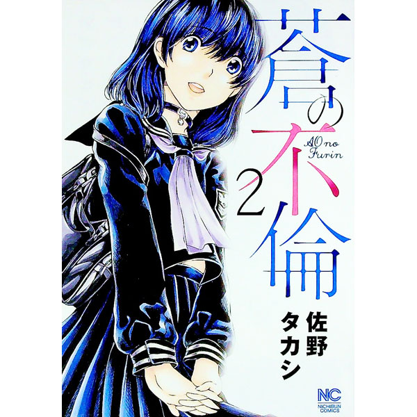 楽天市場】佐野タカシ（本・雑誌・コミック）の通販