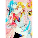 【中古】【全品10倍!7/10限定】邪魔者のようですが、王子の昼食は私が作るようです 1/ 田中ててて