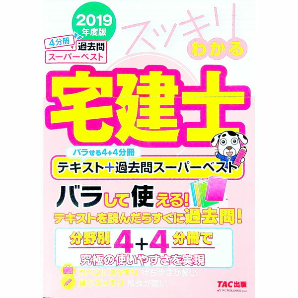 楽天市場】宅建テキスト 中村喜久夫 2019年の通販