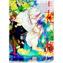 【中古】花燭の白 3/ 高山しのぶ
