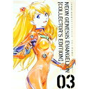 【中古】新世紀エヴァンゲリオン 3/ 貞本義行