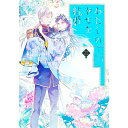 【中古】【全品10倍!5/10限定】わたしの幸せな結婚 3/ 高坂りと