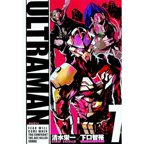 【中古】【特装版 フィギュア付】ULTRAMAN 7/ 清水栄一／下口智裕