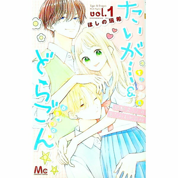 Kodansha Nakayoshi Kc - 【中古】【全品10倍！5/10限定】たいがー＆どらごん 1/ ほしの瑞希