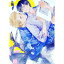 【中古】【全品10倍!5/10限定】キミイロメルト / hitomi ボーイズラブコミック 176円