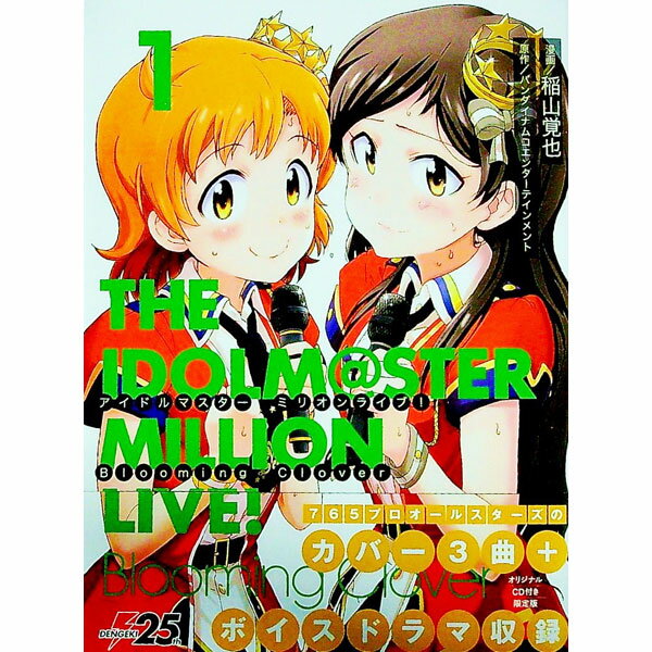 【中古】アイドルマスター　ミリオンライブ！　Blooming　Clover 1/ 稲山覚也