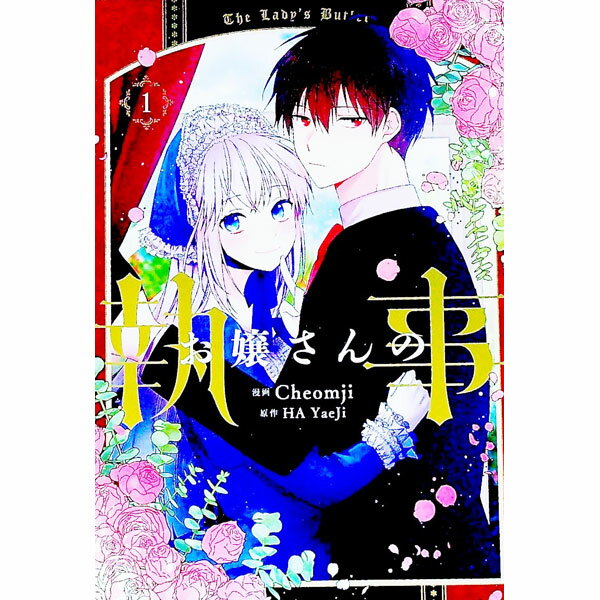 ����šۤ����μ��� 1/ Cheomji