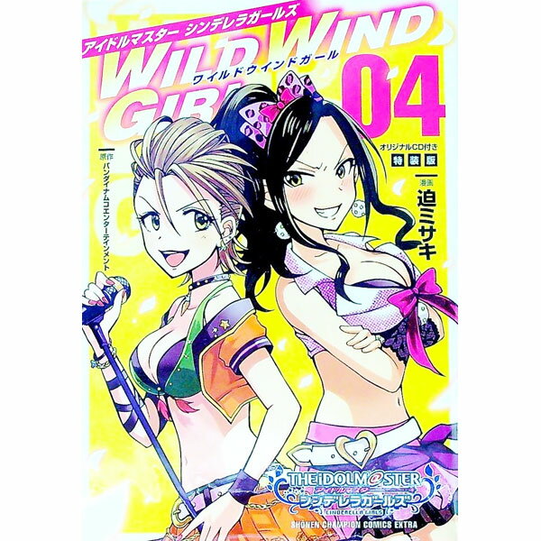 【中古】THE IDOLM＠STER CINDERELLA GIRLS WILD WIND GIRL 4/ 迫ミサキ