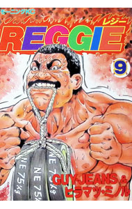 REGGIE 9/ ヒラマツミノル