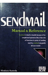 Dog - 【中古】Sendmail / 亀田久和 (単行本)