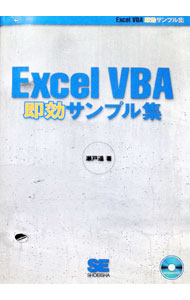 &nbsp;&nbsp;&nbsp; Excel　VBA即効サンプル集 単行本 の詳細 カテゴリ: 中古本 ジャンル: 女性・生活・コンピュータ コンピューター・インターネットその他 出版社: 翔泳社 レーベル: 作者: 瀬戸遥 カナ: エクセルヴイビーエーソッコウサンプルシュウ / セトハルカ サイズ: 単行本 ISBN: 4881359991 発売日: 2001/03/01 関連商品リンク : 瀬戸遥 翔泳社　